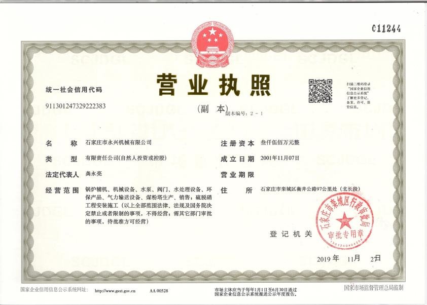 Business license